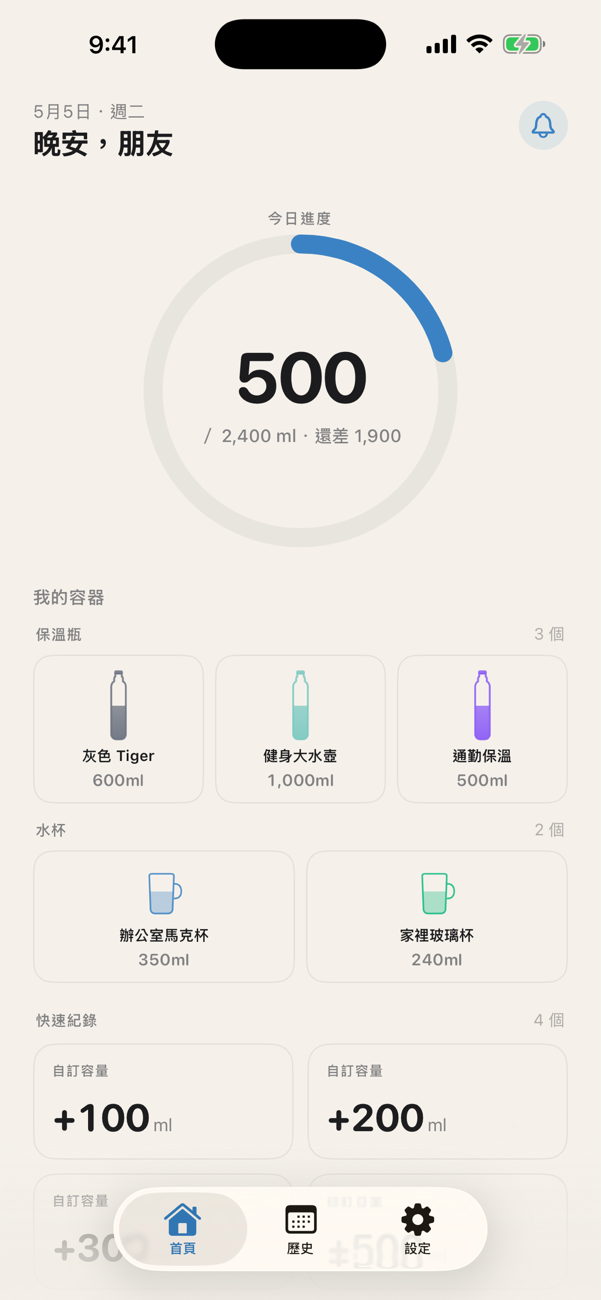 雙擊整瓶整杯，省去手動輸入